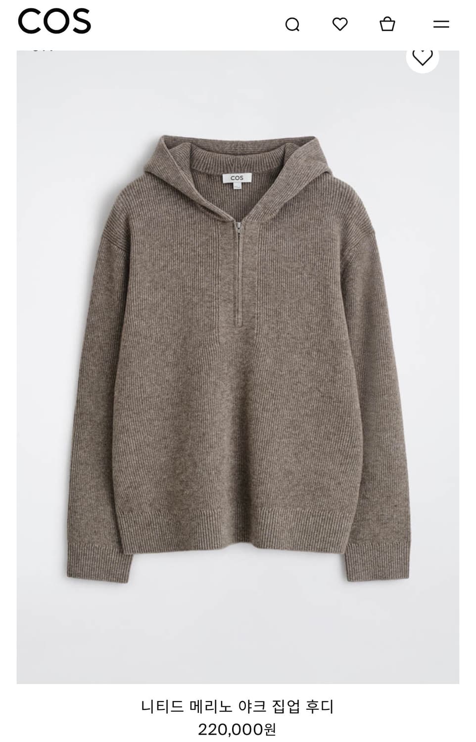 COS 코스 니트 집업 후디 상품이미지3