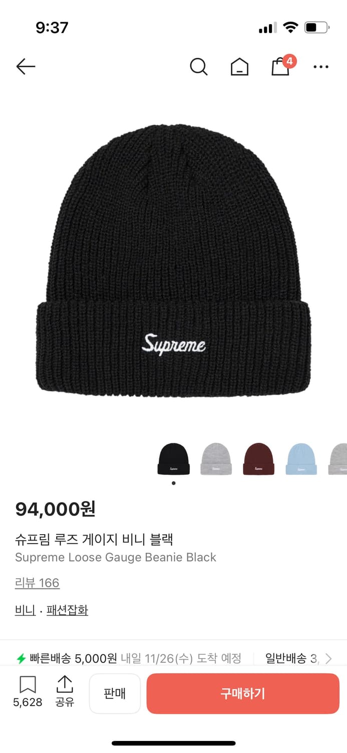 슈프림 비니 상품이미지1