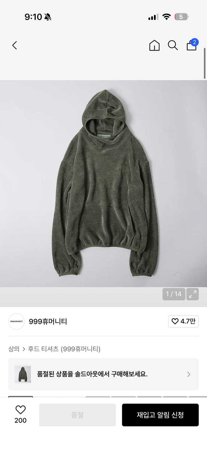 999휴머니티 어드벤처 소프트 후디 상품이미지1