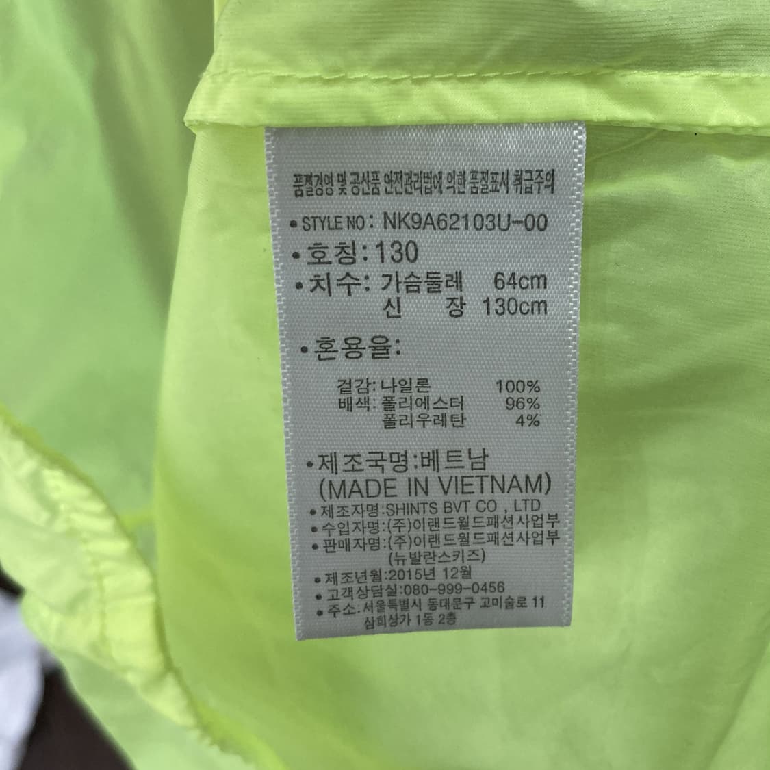 뉴발란스 키즈 경량바람막이자켓 최상 130 상품이미지4