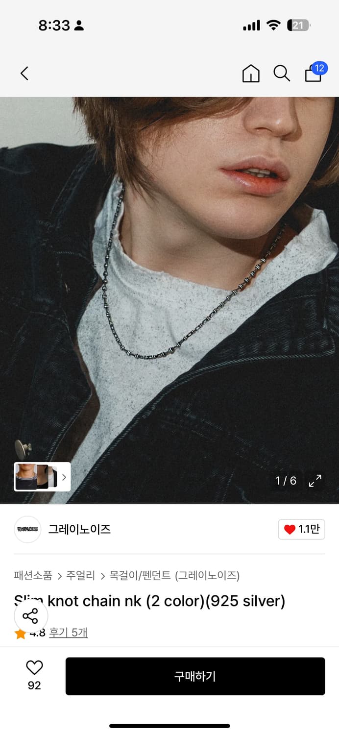 은목걸이 상품이미지1