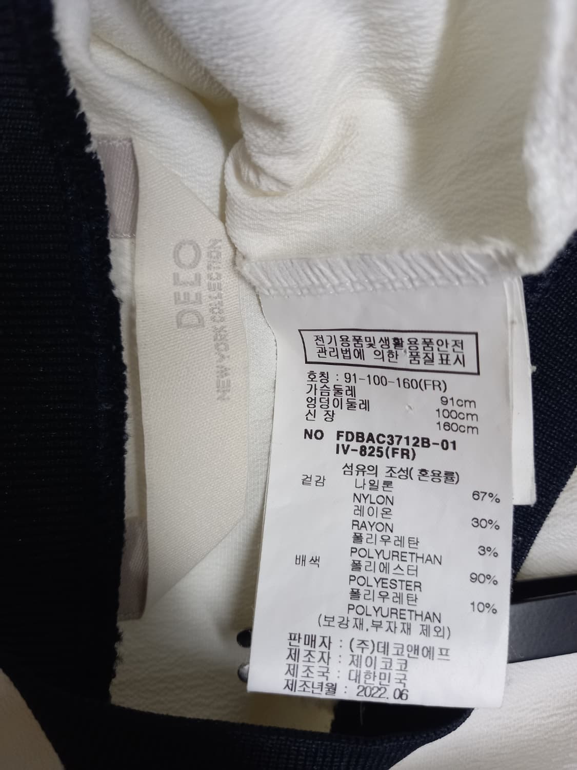 데코 DECO 춘하 사그락 반팔 블라우스 티 F 33-77 상품이미지9