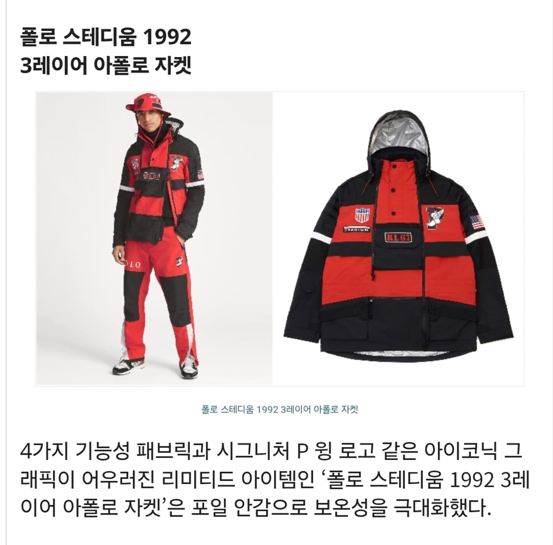 (L새상품)폴로 1992 윈터 스타디움 자켓 Polo 1992 상품이미지10