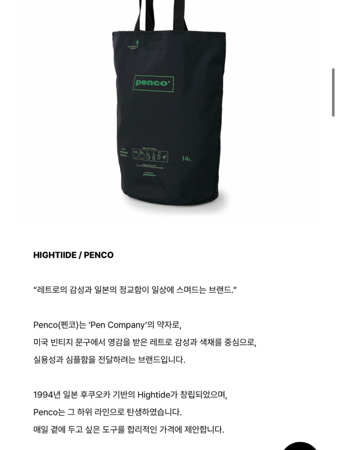 펜코 버킷 토트백 하이타이드 상품이미지5