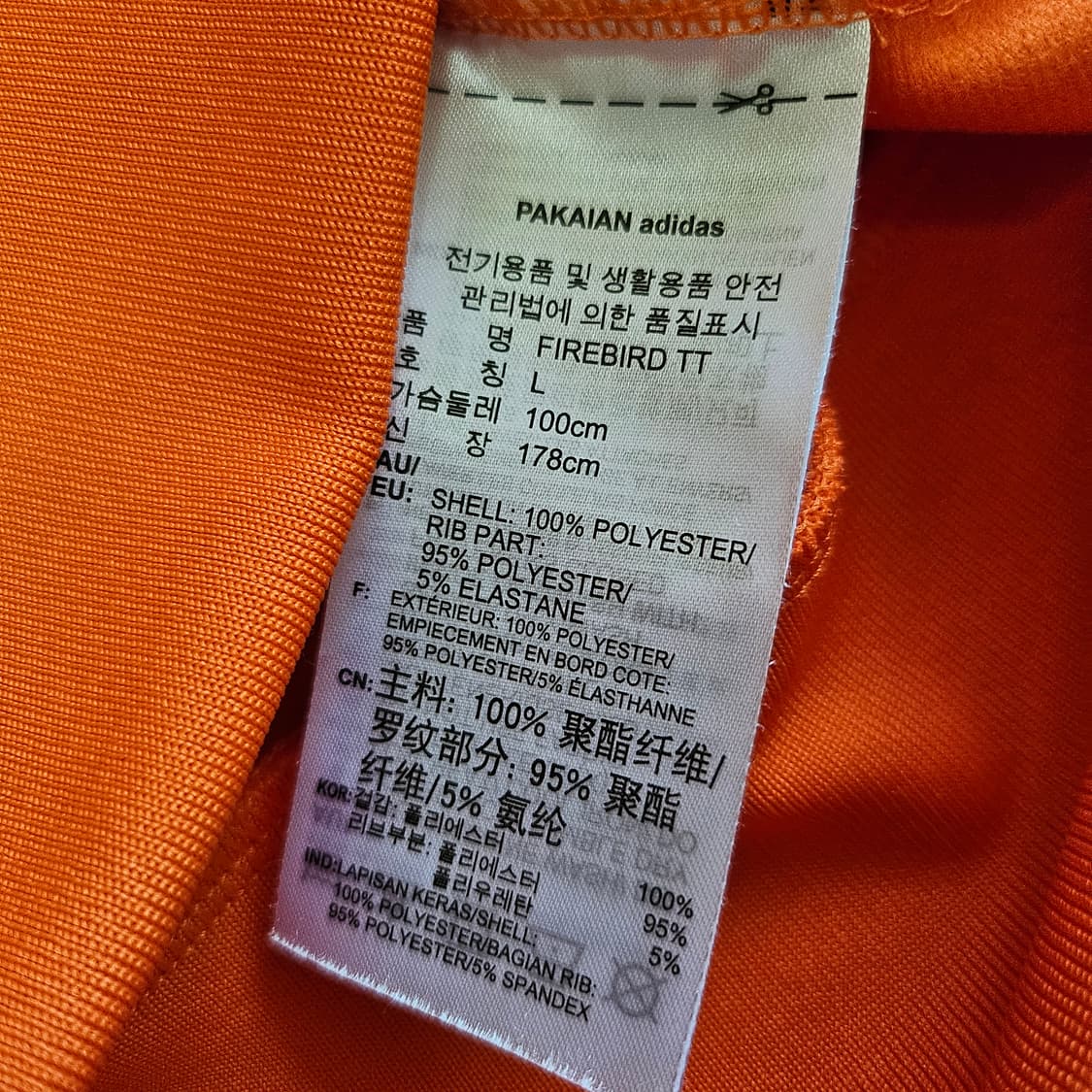 아디다스 파이어버드져지 오렌지 100-105 트랙탑저지 상품이미지7