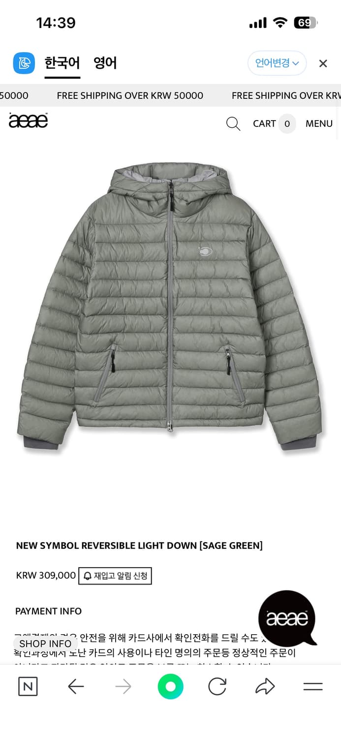 aeae 경량패딩 리버시블 세이지그린 상품이미지1