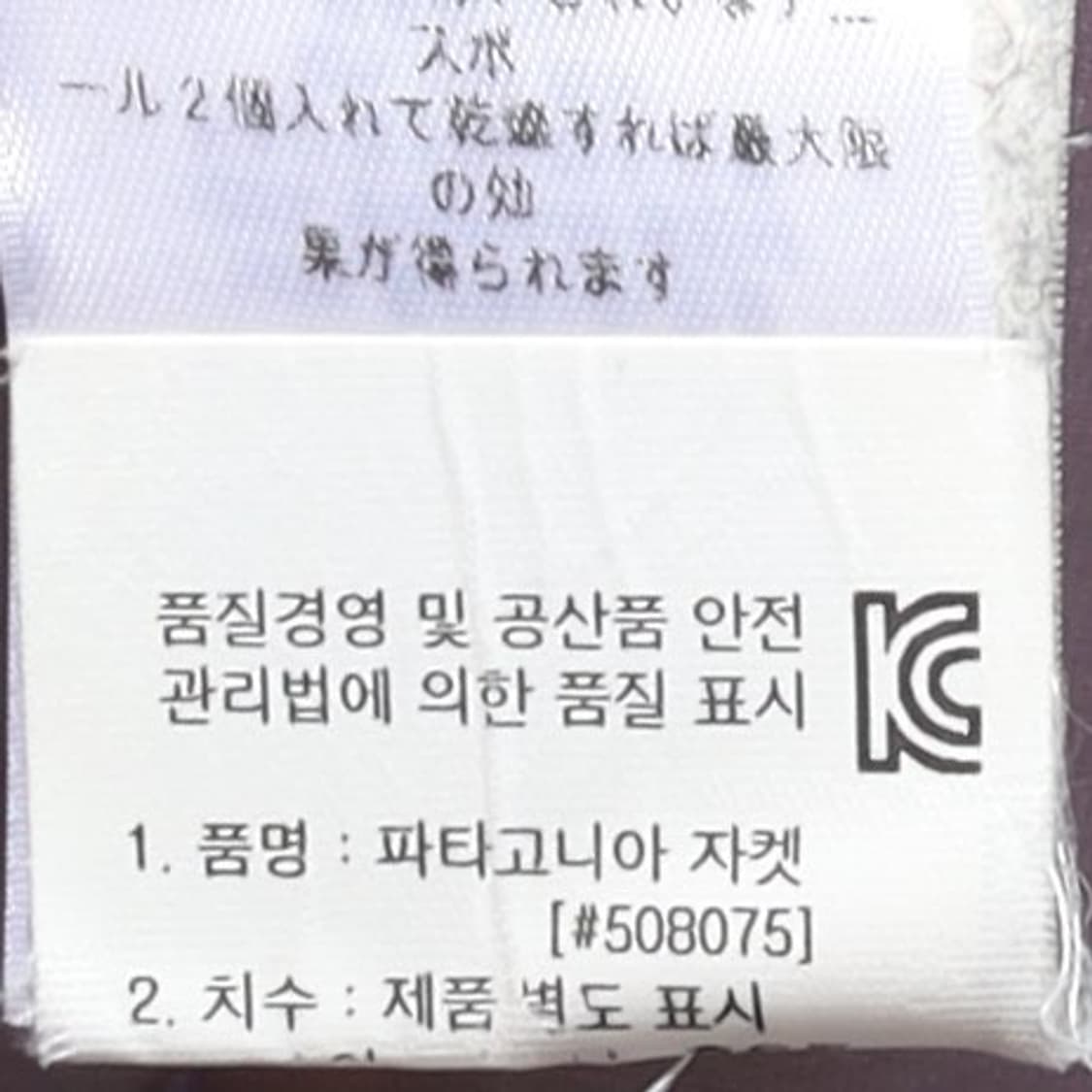 파타고니아 Patagonia Down Sweater 
 상품이미지9