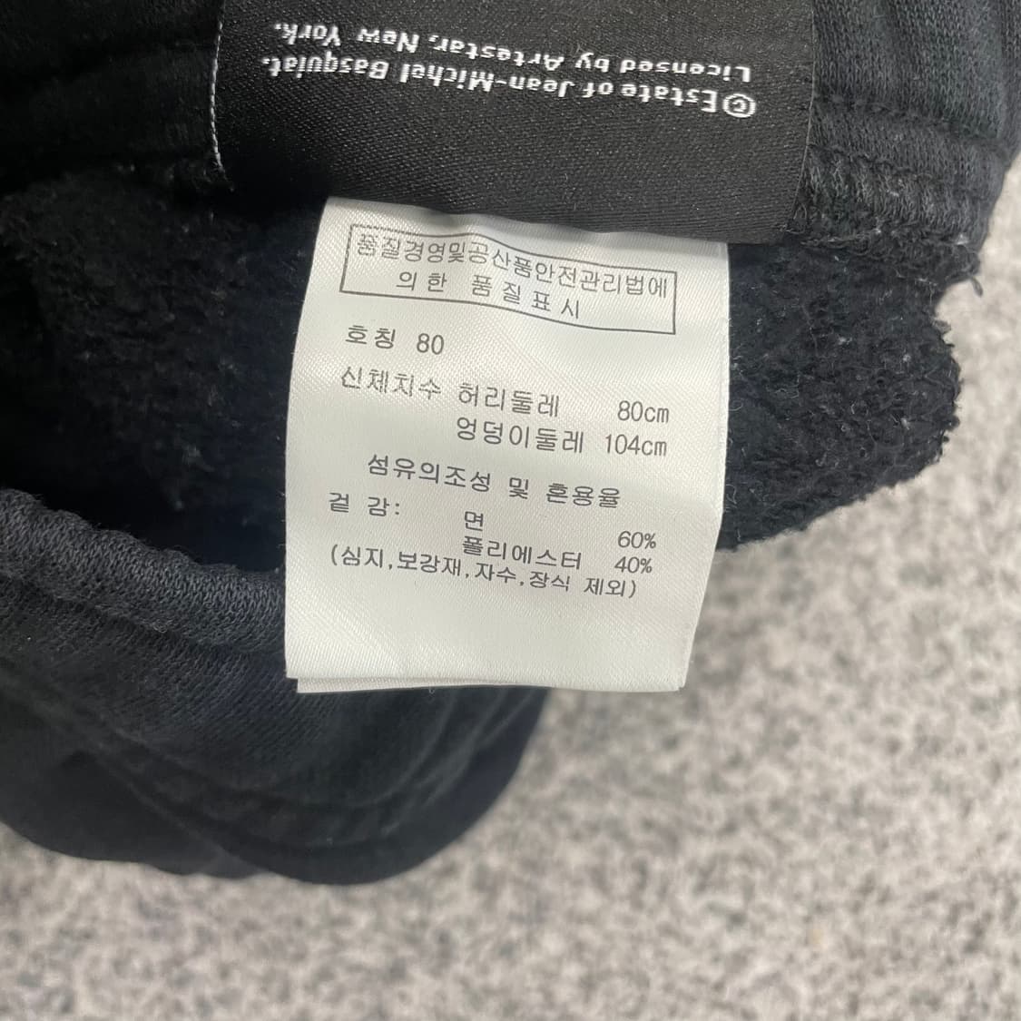 80 바스키아와 프랭크스톤 조거팬츠 0210S 상품이미지3