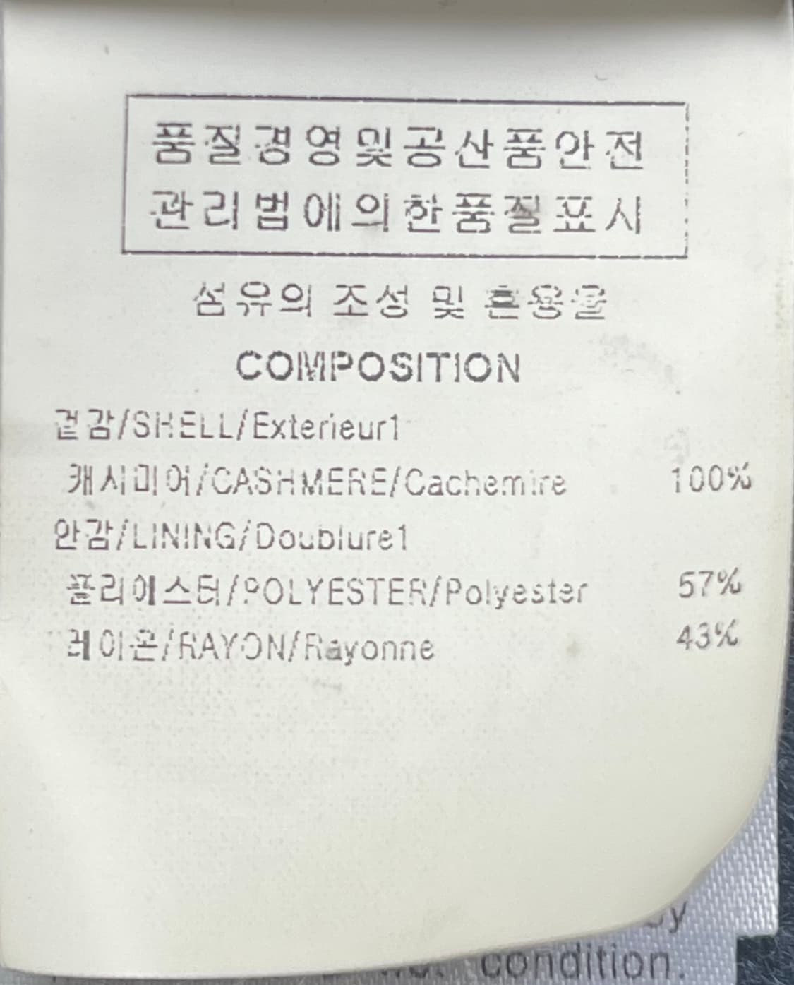 솔리드옴므 네이비 캐시미어 100% 코트 48사이즈 상품이미지4