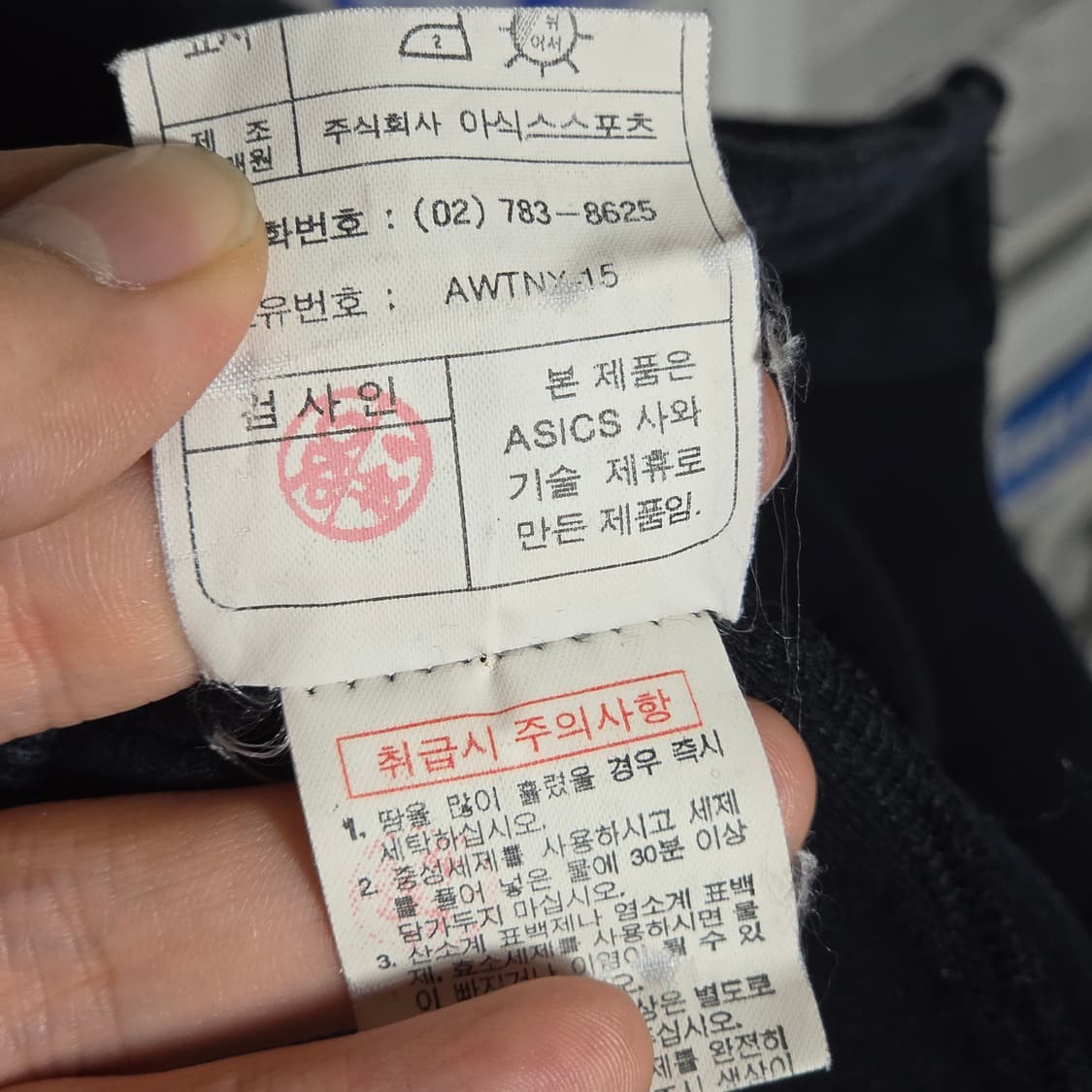 아식스 코튼 배색 집업 자켓 상품이미지10