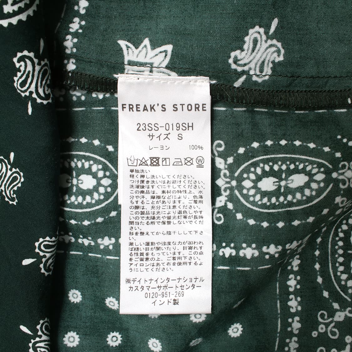 FREAK'S STORE 상품이미지6