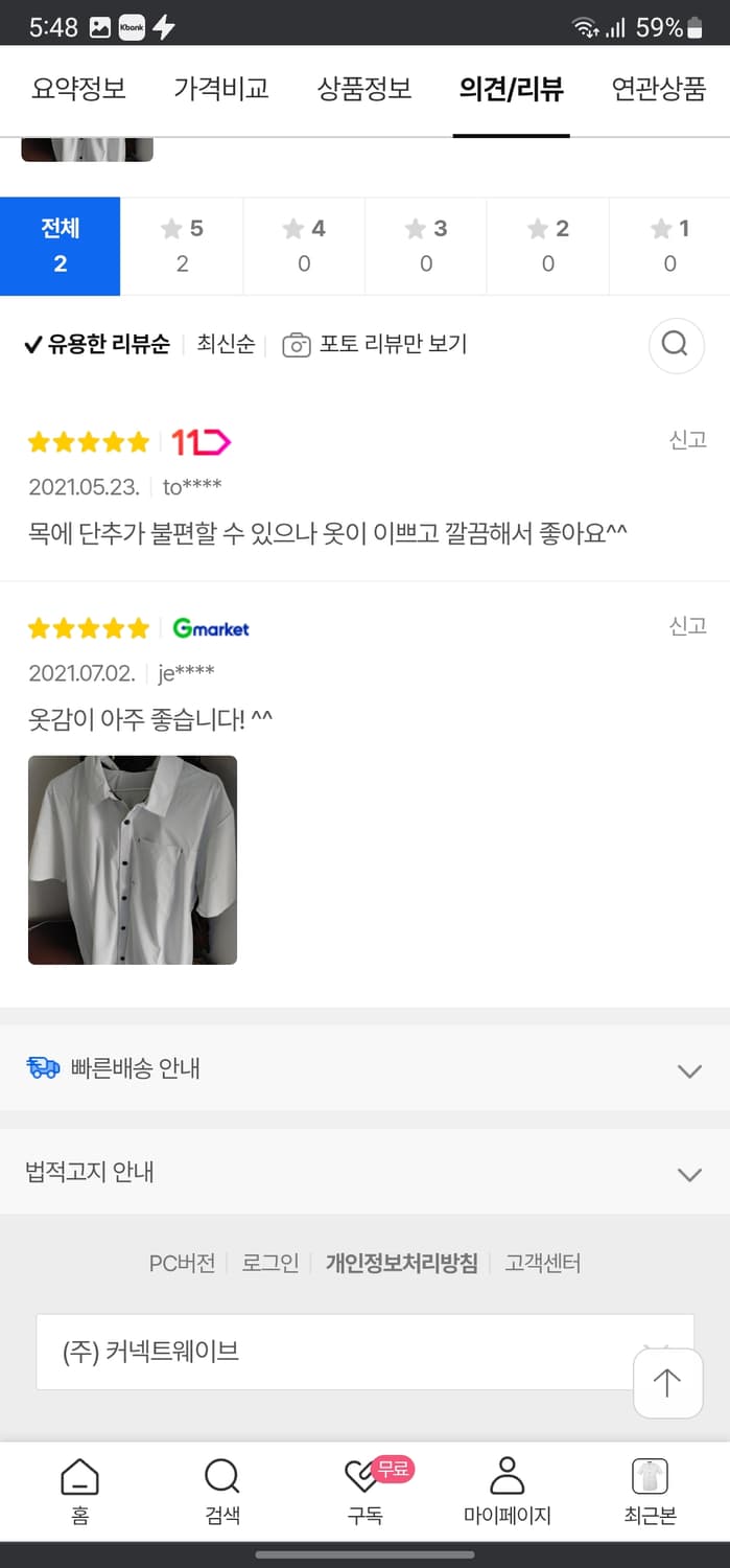 노스페이스 스트레치 반팔 셔츠 상품이미지10