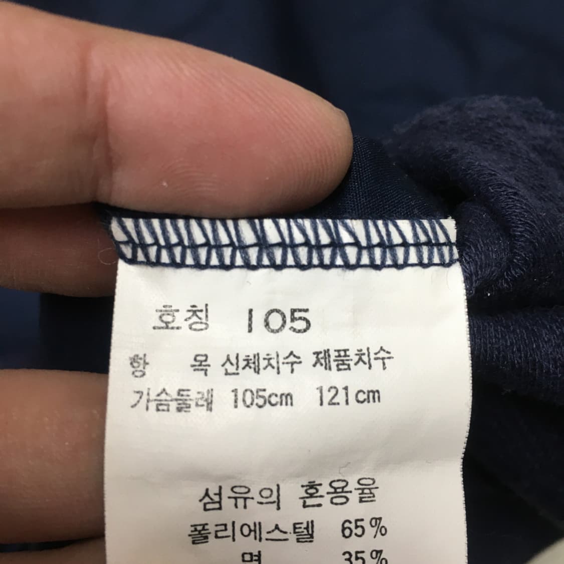 푸마 90'S 크루넥 윈드브레이커 BB20 상품이미지4