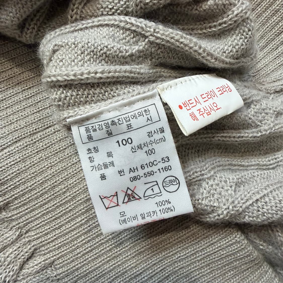 라코스테 베이비 알파카 케이블 브이넥 니트 상품이미지3