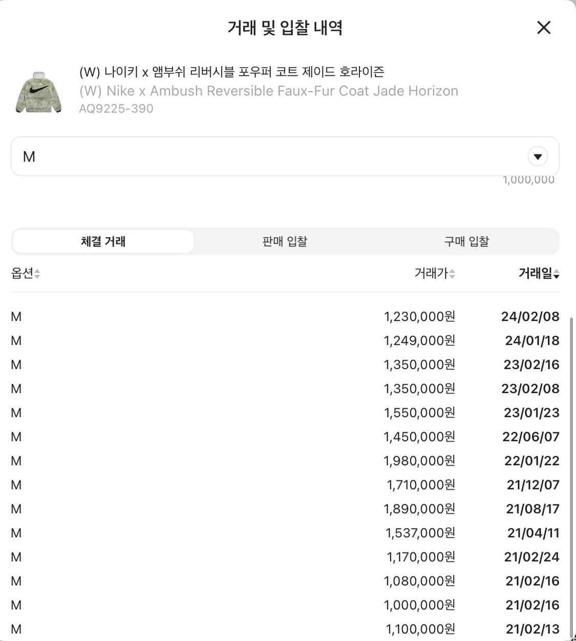 나이키 x 엠부쉬 리버시블 포우퍼 M 상품이미지3