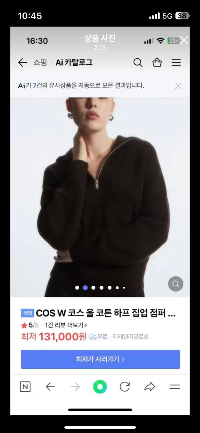 COS 하프 브라운 집업(m) 상품이미지1
