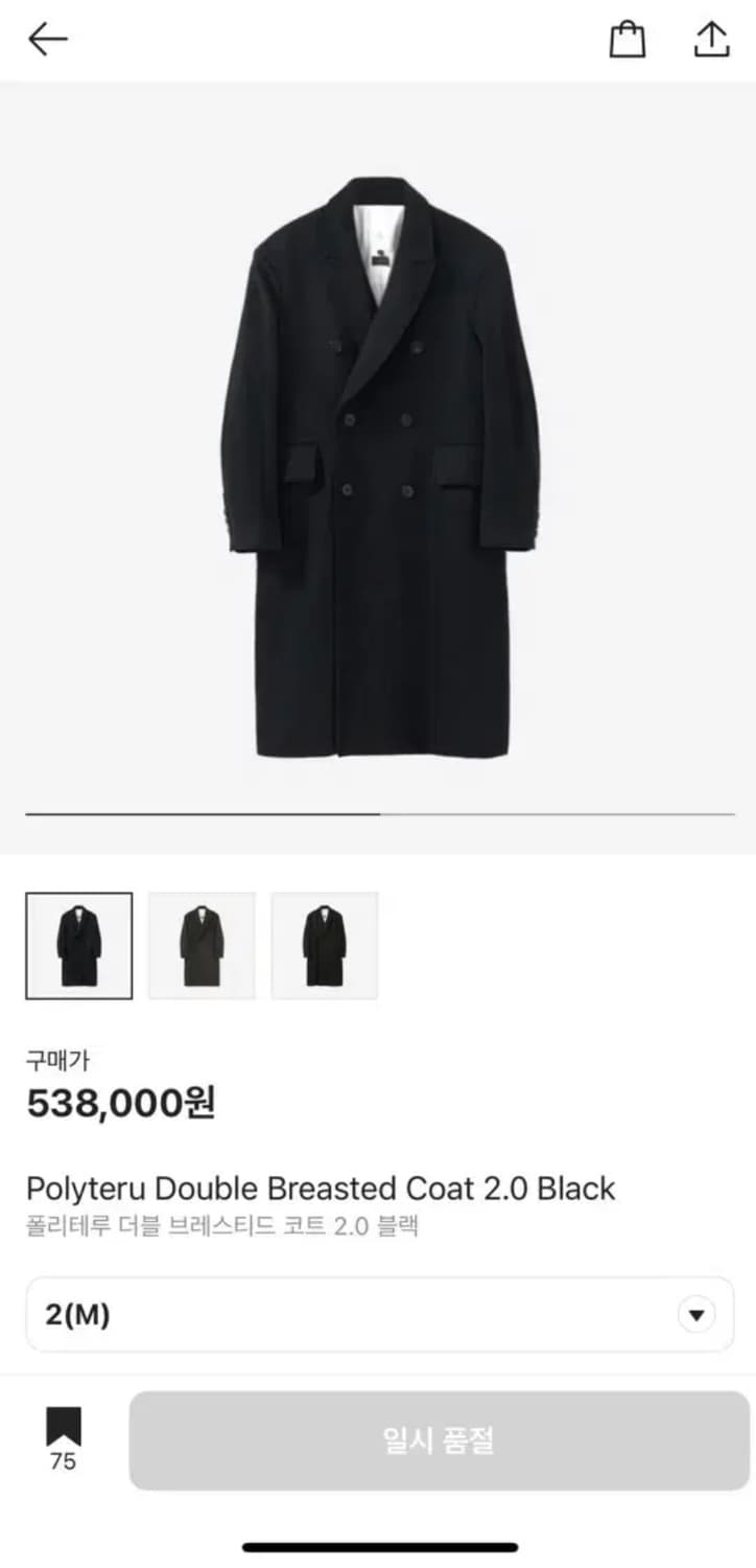 [2] 폴리테루 더블 브레스티드 코트 2.0 블랙 상품이미지1