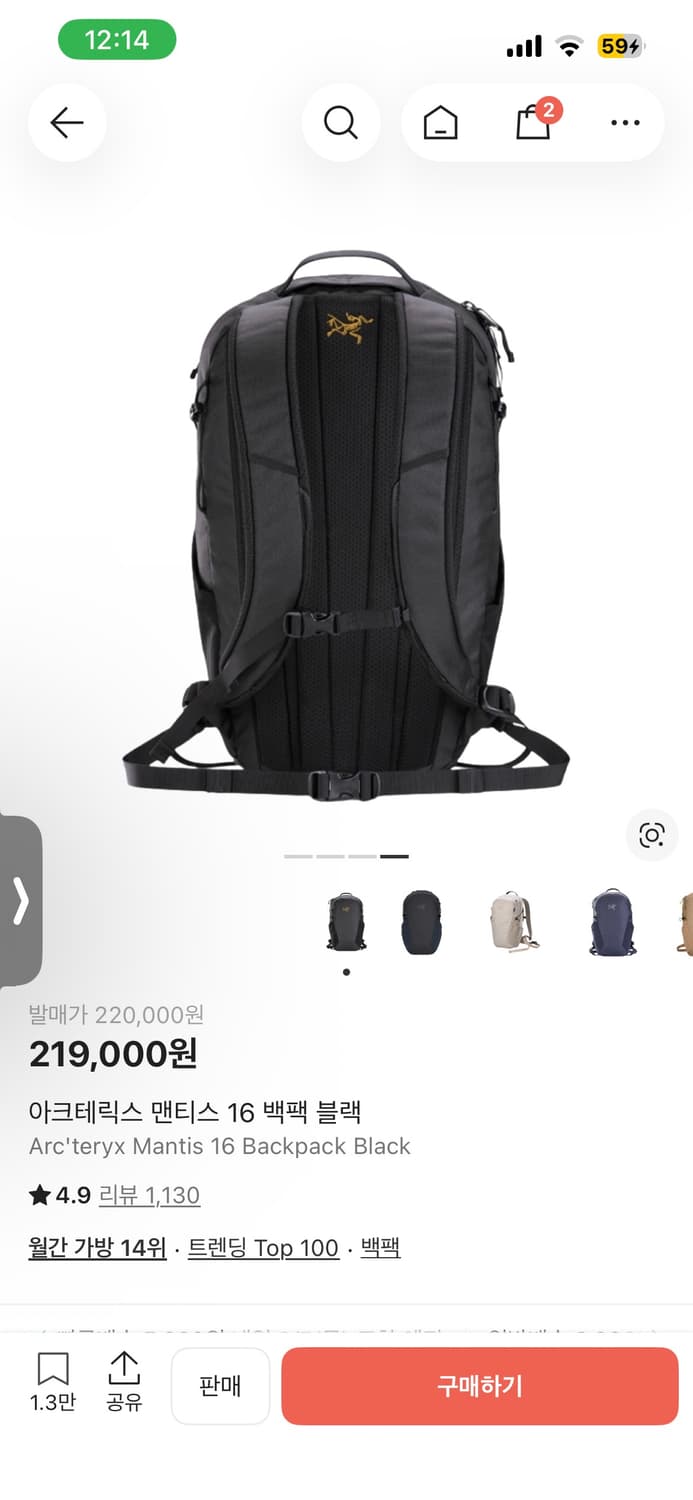 아크테릭스 맨티스 16 블랙 백팩 상품이미지2