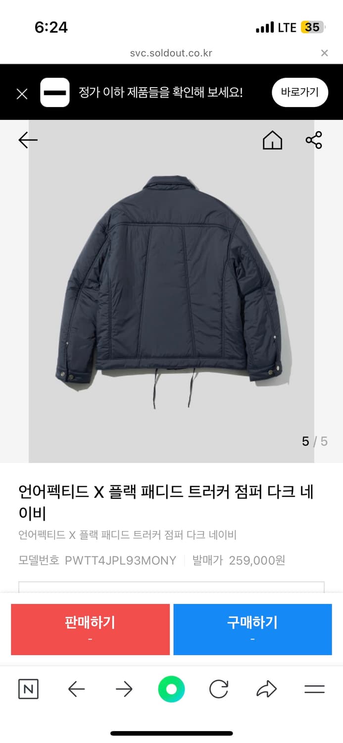 언어펙티드 x 플랙 패디드 트러커 점퍼 상품이미지3