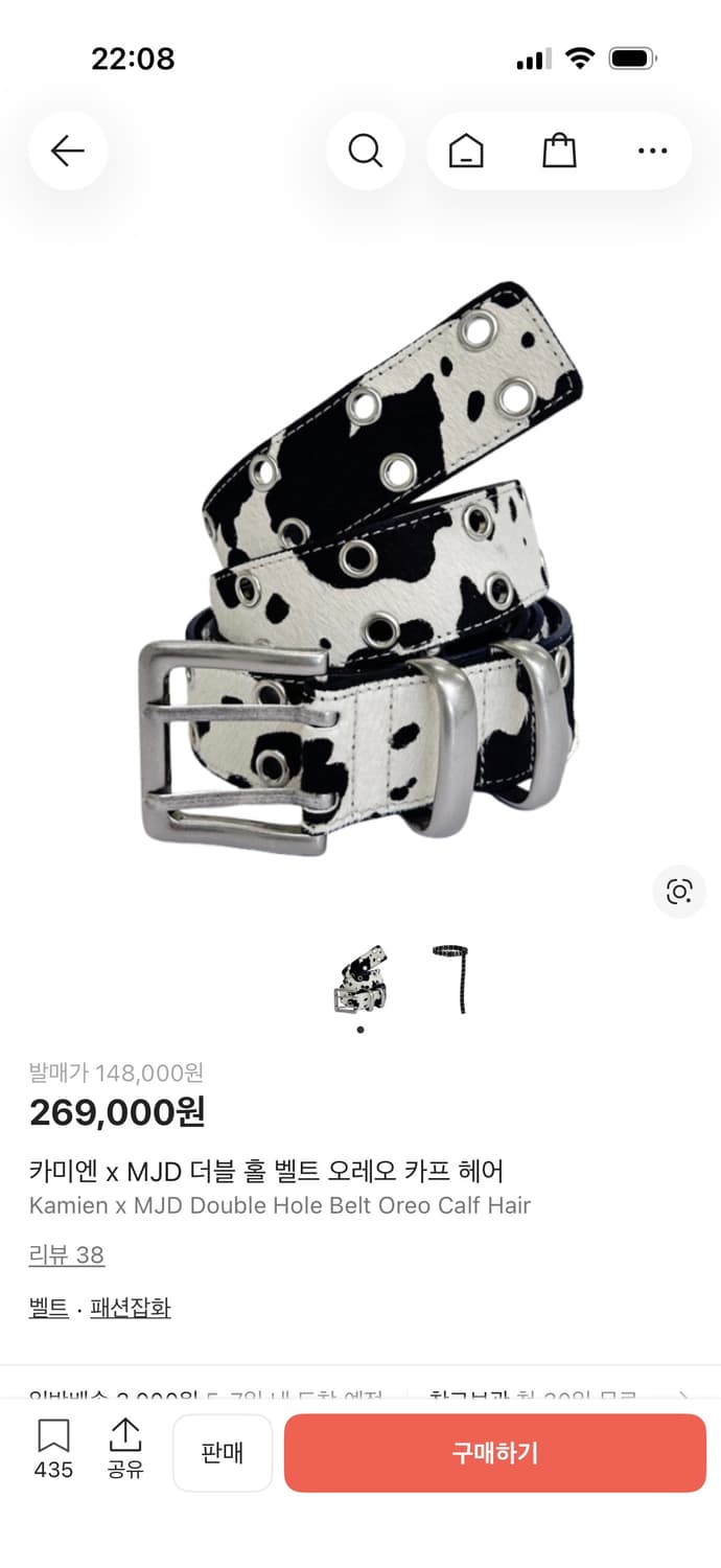 카미엔 오래오 송치 벨트 상품이미지1