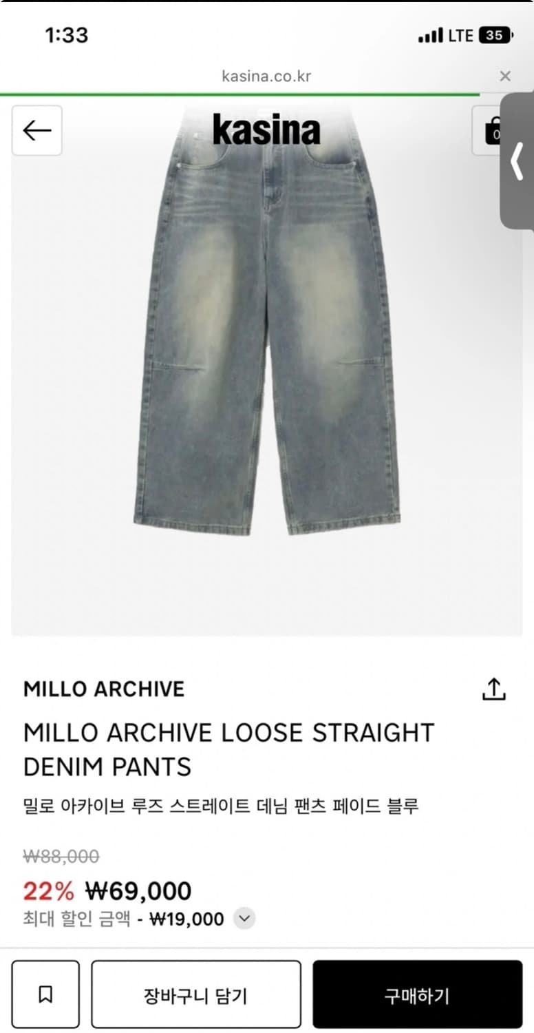 밀로 아카이브 루즈 스트레이트 팬츠 XL(36-38)  상품이미지1