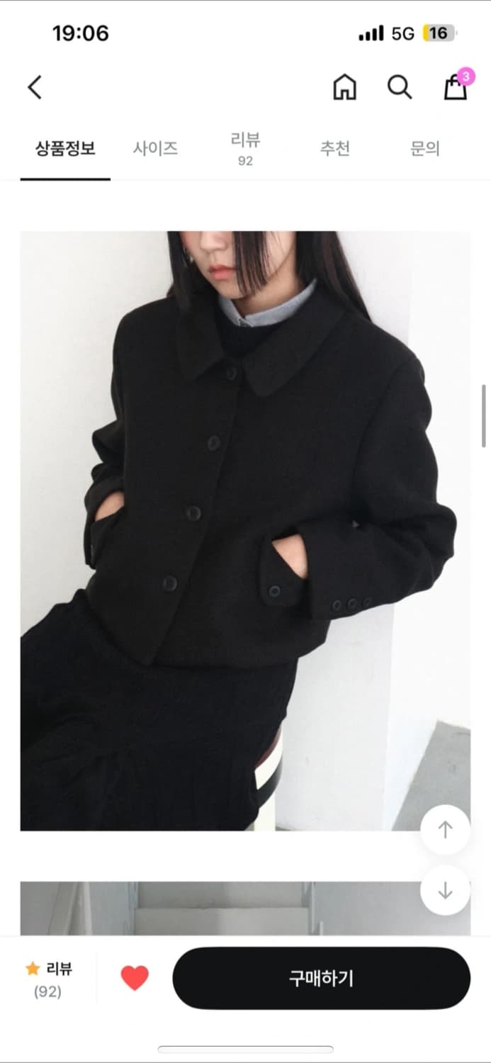 김미 포기 울 자켓 상품이미지1