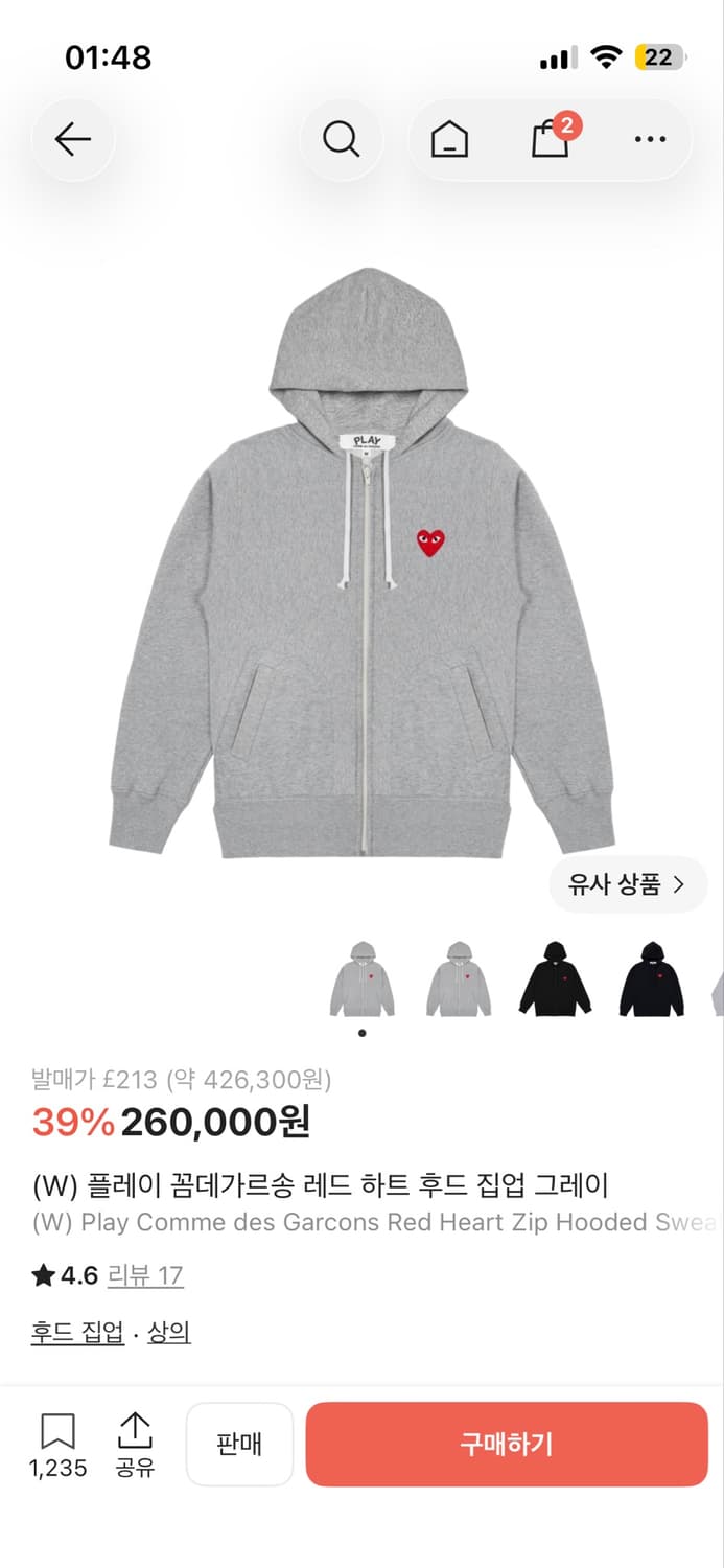 꼼데가르송 후드집업 그레이 상품이미지1