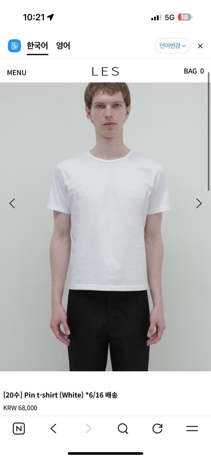 les pin tshirts white 48size 구합니다 상품이미지1