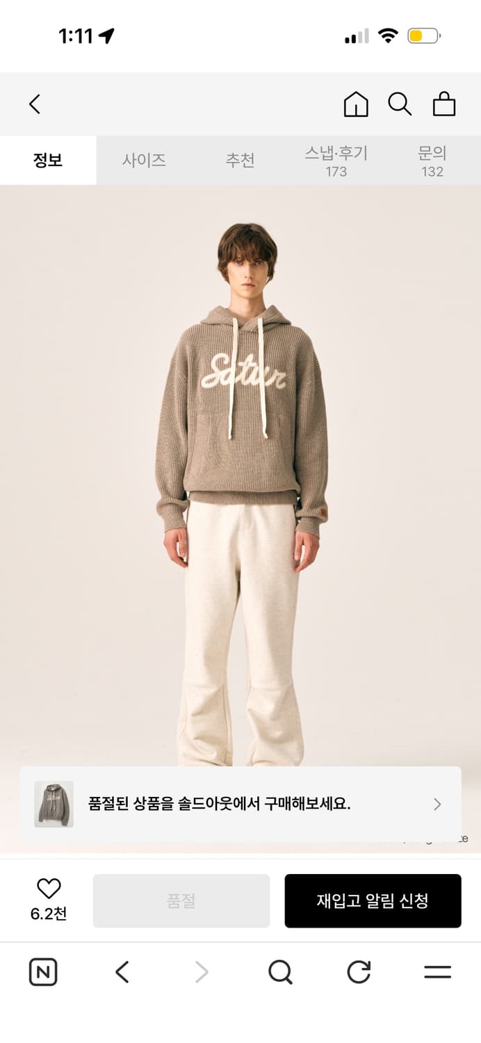 새터 브라운 니트 집업 상품이미지4