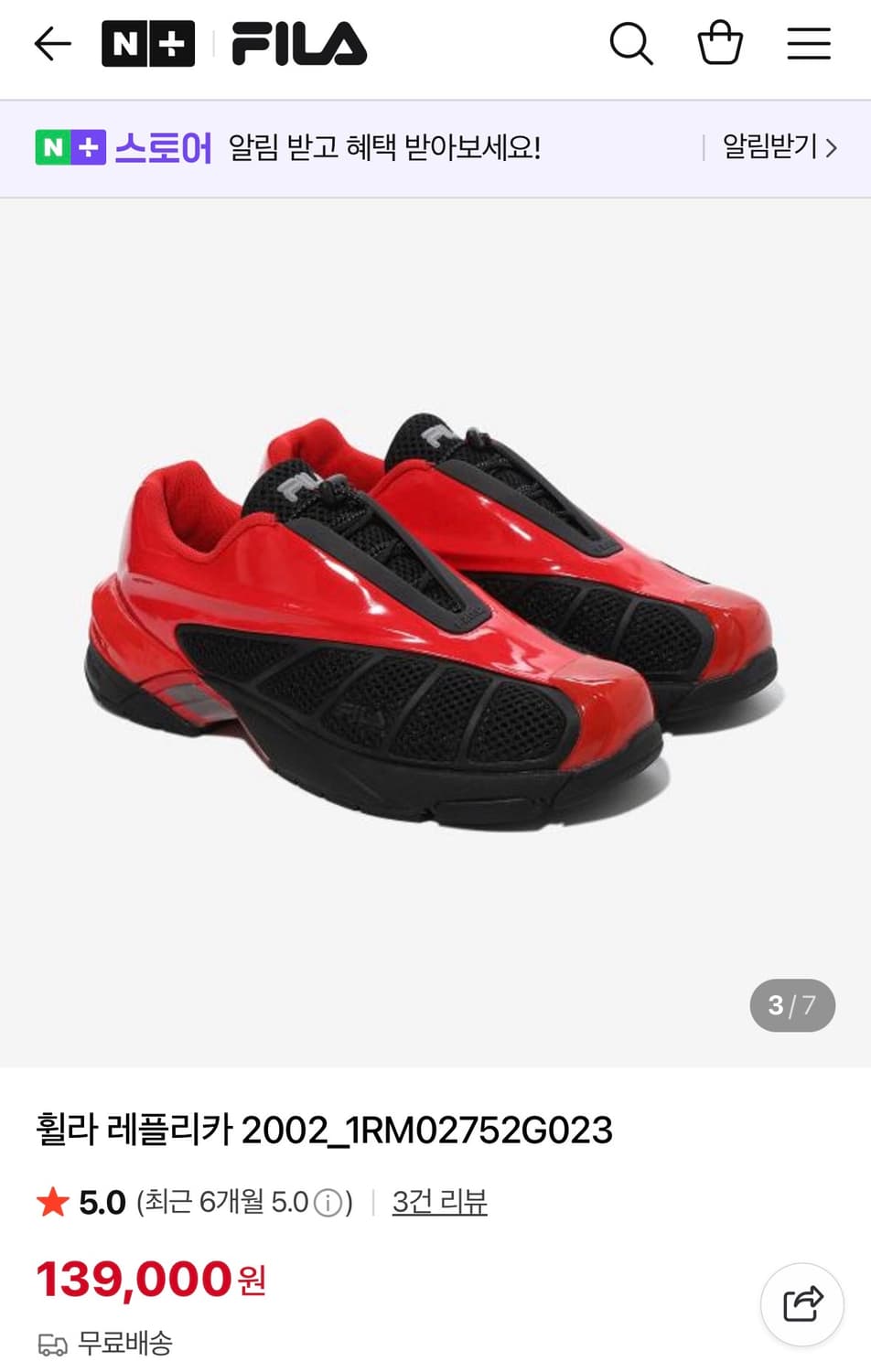 fila 레플리카 2002 (280mm) 상품이미지1