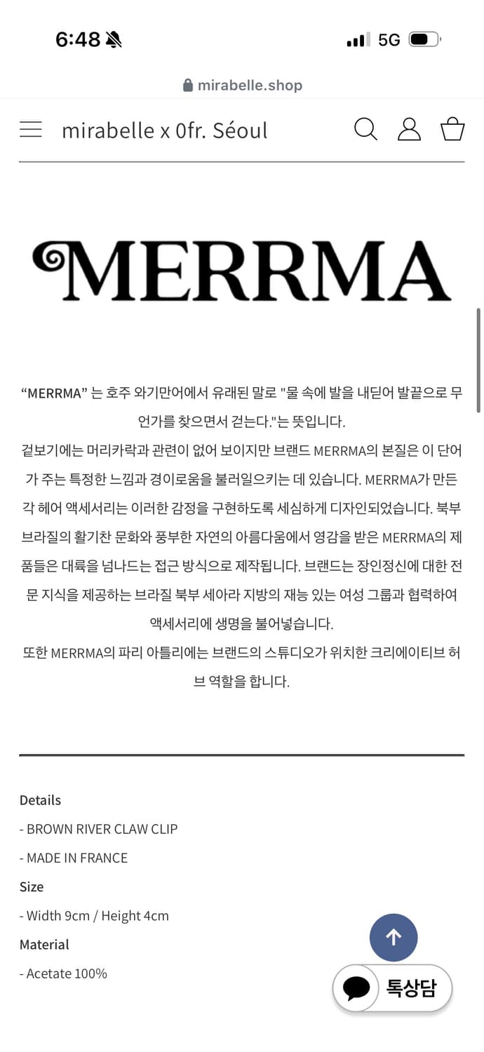 메르마 집게 핀 상품이미지3