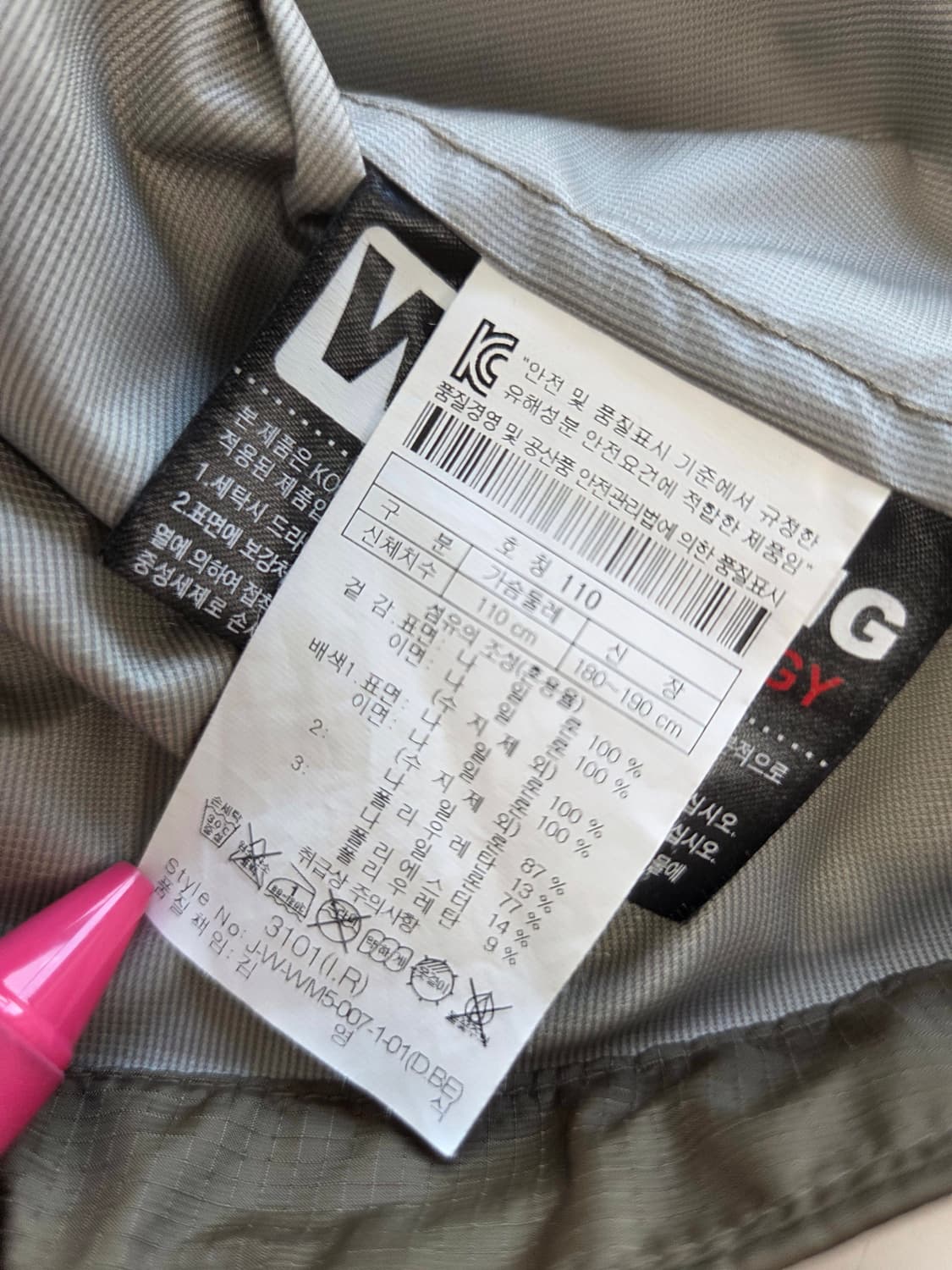 코오롱 등산복 바람막이 카키 110 상품이미지3