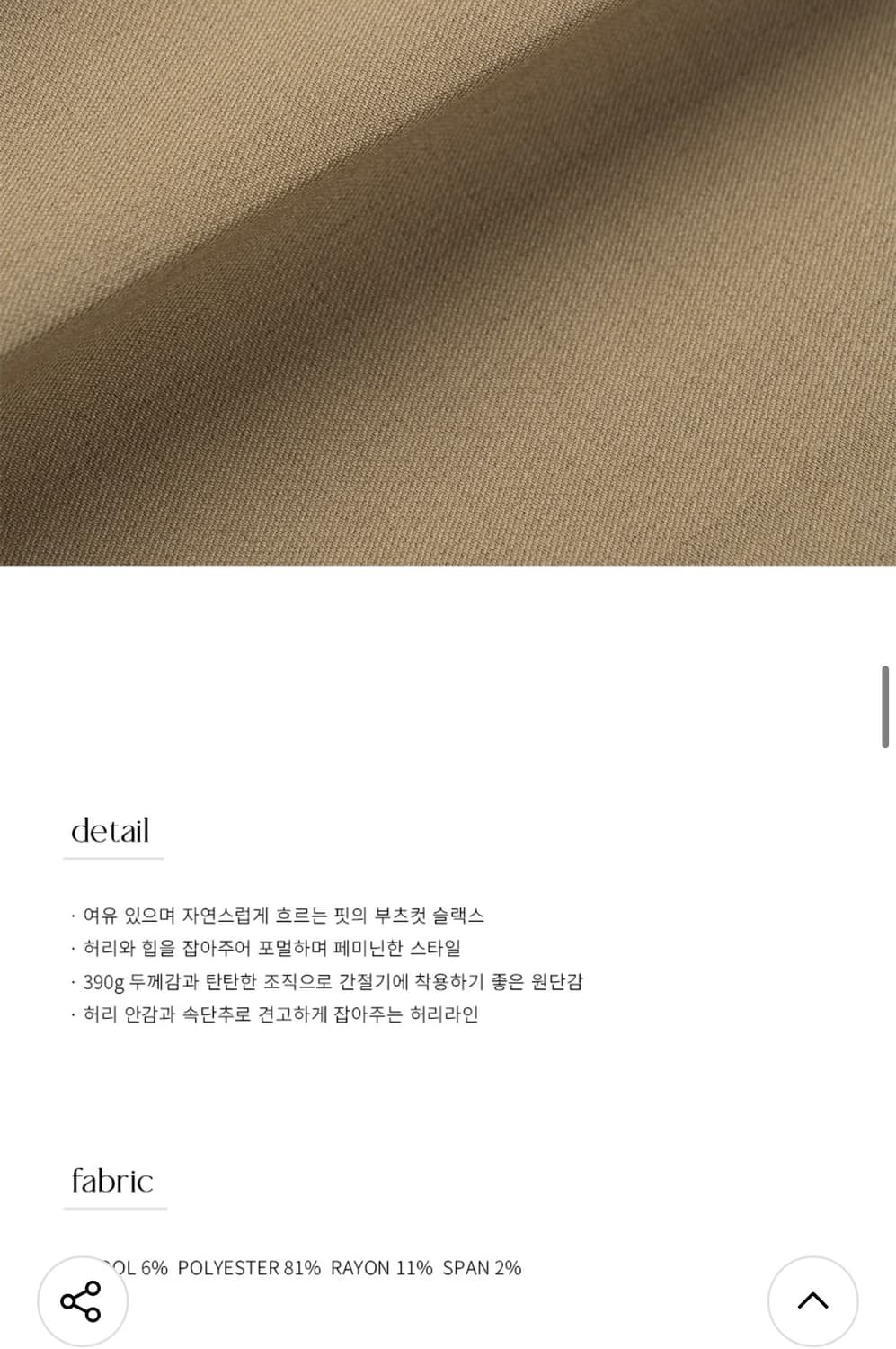 (새상품)(S) 드로우핏 우먼 컴피 울 슬림 부츠컷 슬랙스 BLACK 상품이미지8