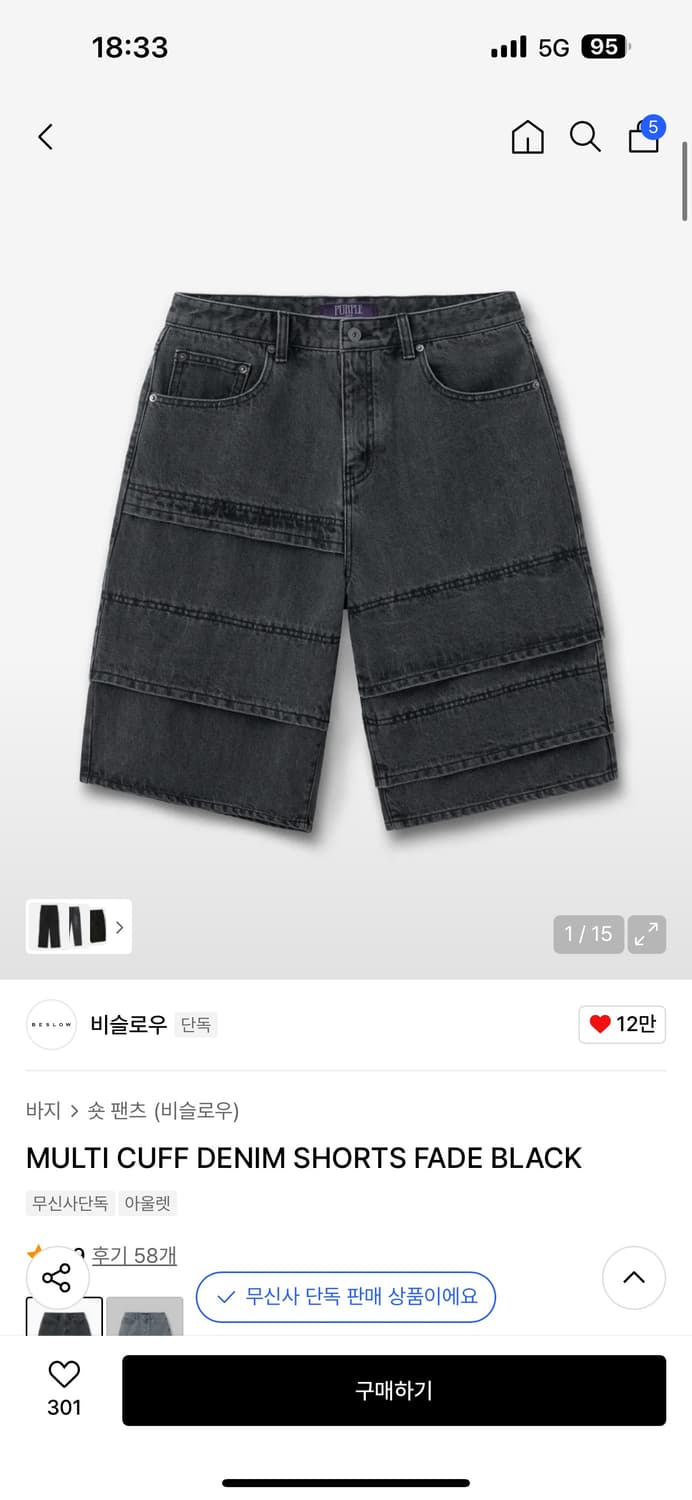 비슬로우 MULTI CUFF DENIM 숏 팬츠 (30) 상품이미지3