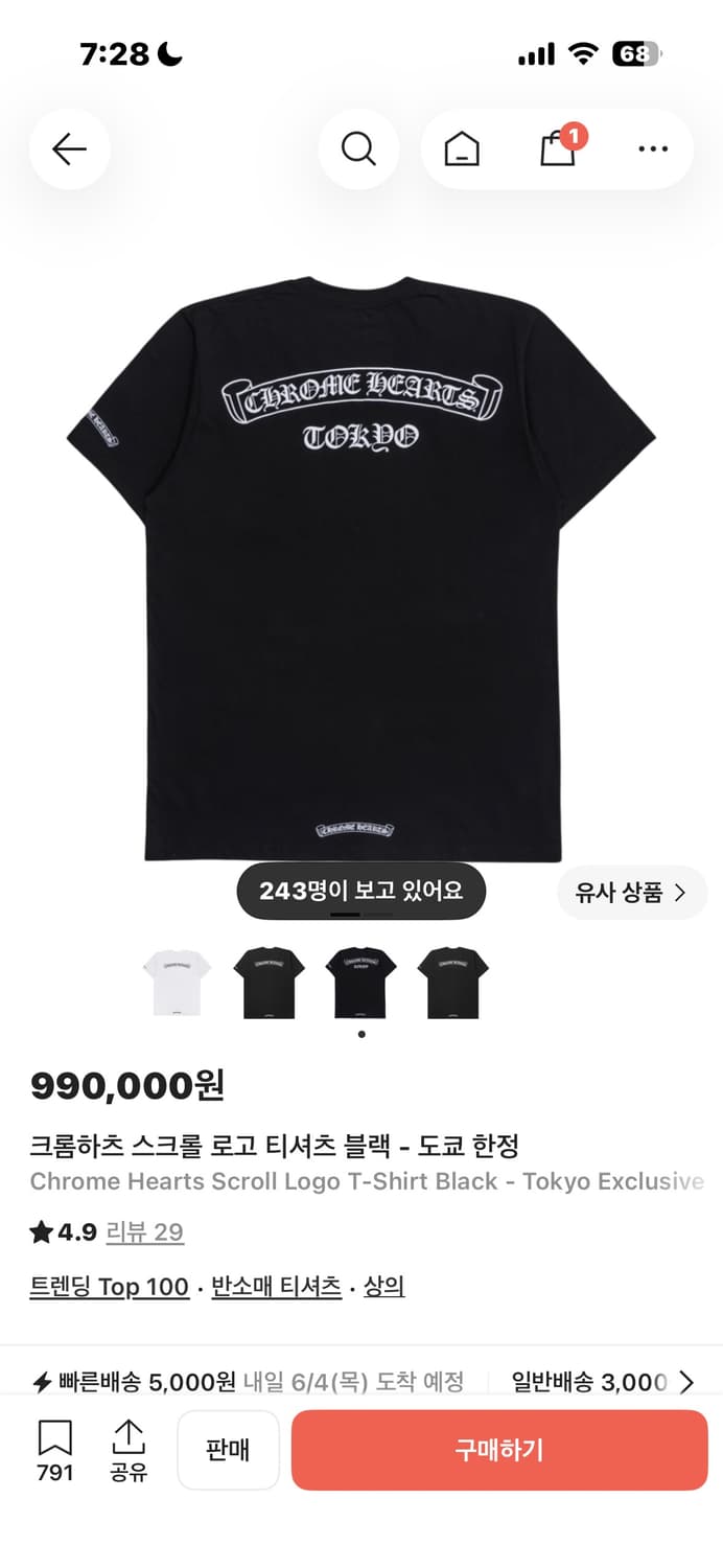 크롬하츠 스크롤 로고 티셔츠 화이트 도쿄한정판 상품이미지3