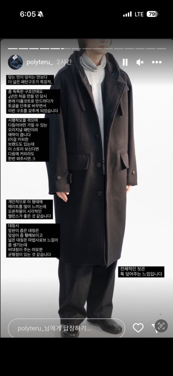 [2] 폴리테루 멜튼울 후디드 코트 상품이미지4