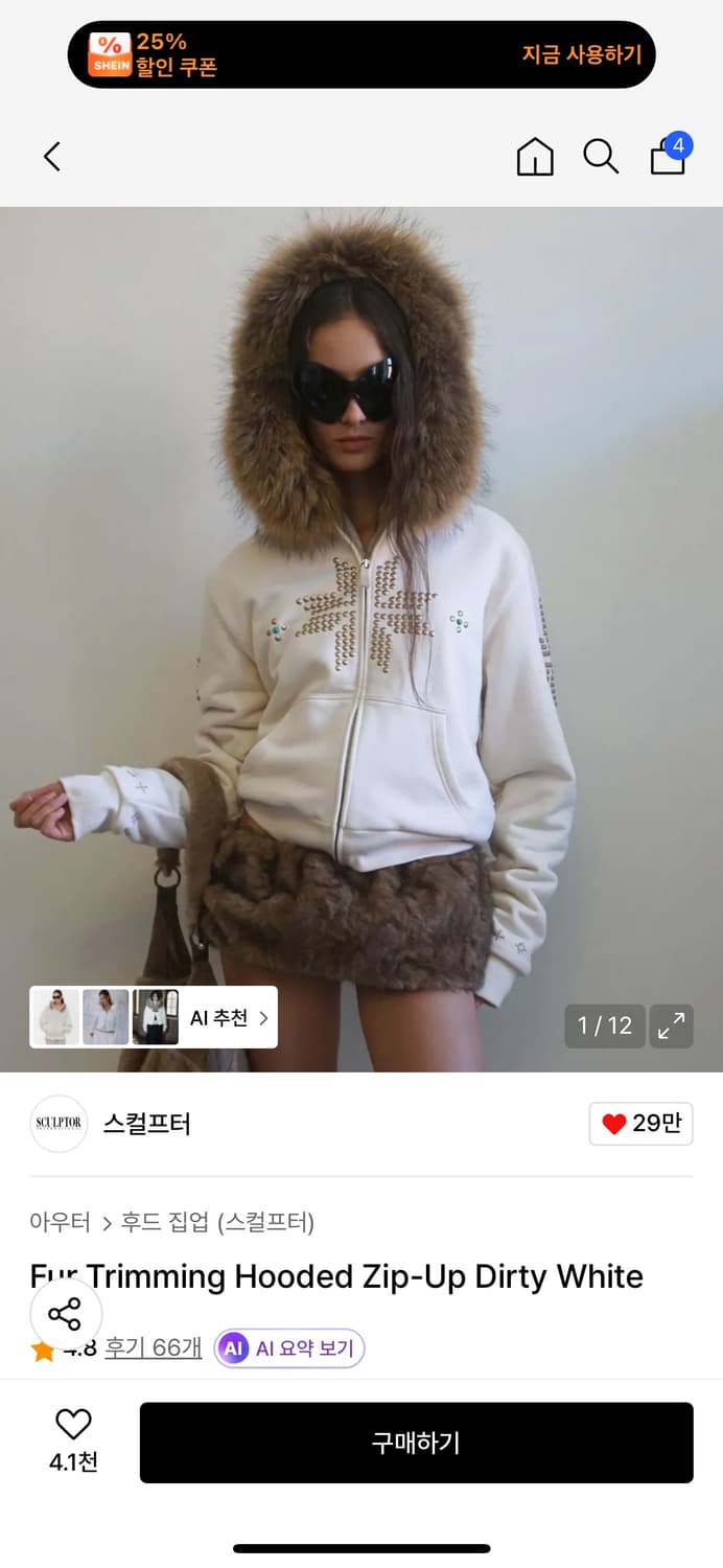 스컬프터 후드집업 상품이미지1