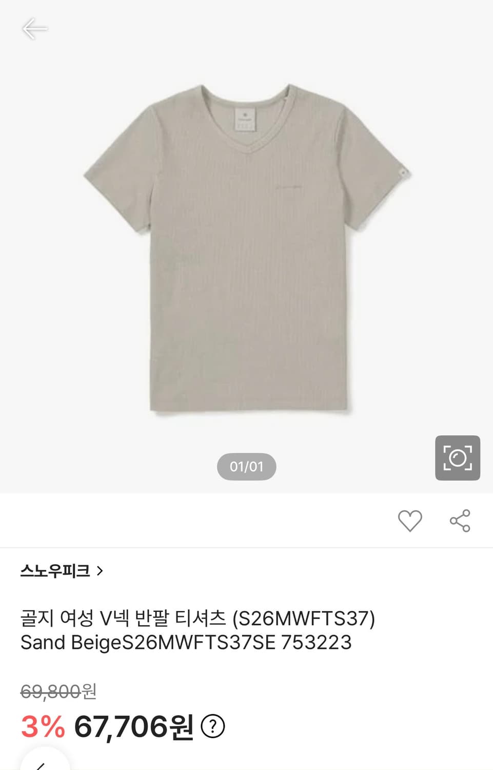 스노우피크 골지 여성 v넥 반팔 티셔츠 상품이미지1