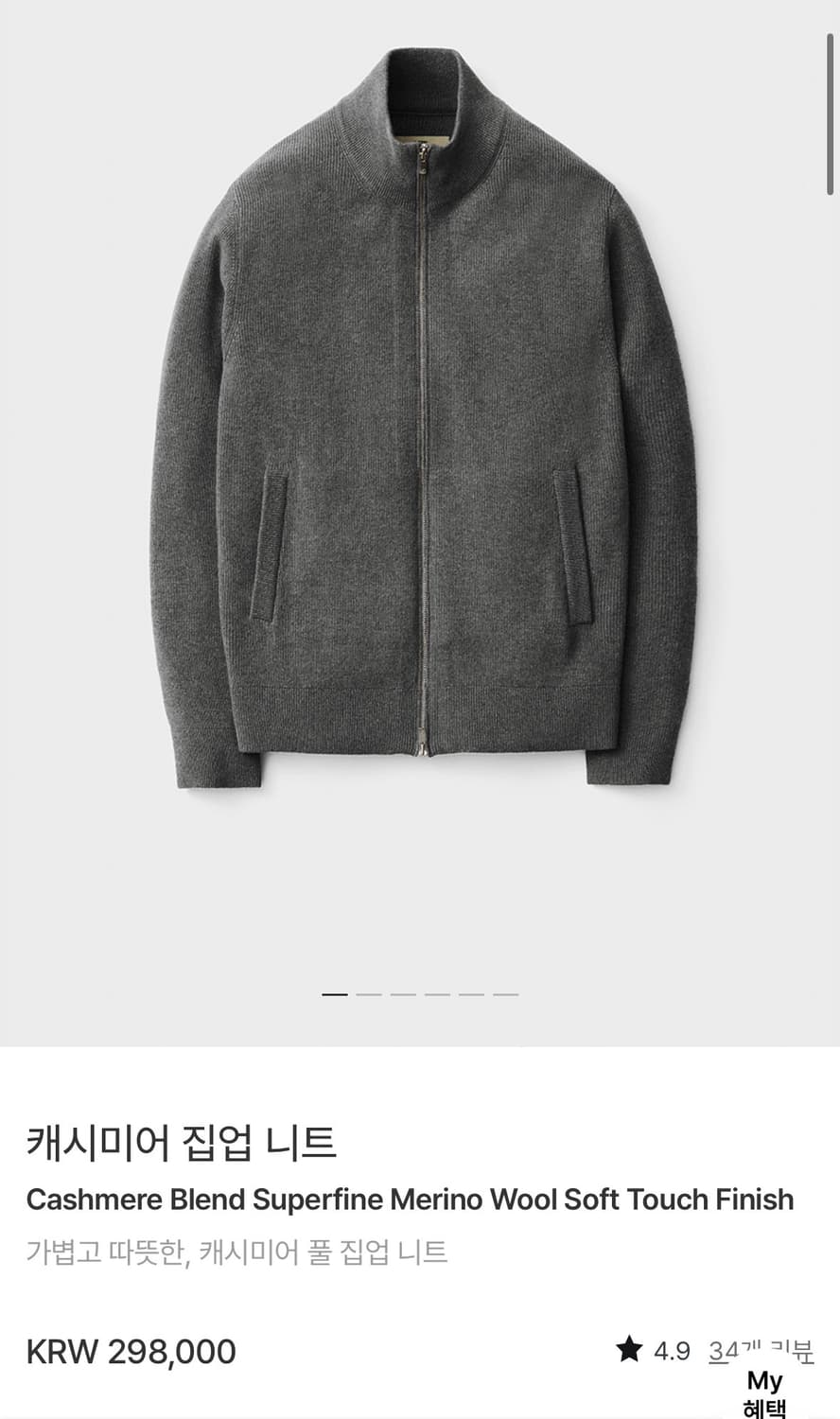 포터리 울 캐시미어 풀 집업 니트 차콜 2사이즈   상품이미지1