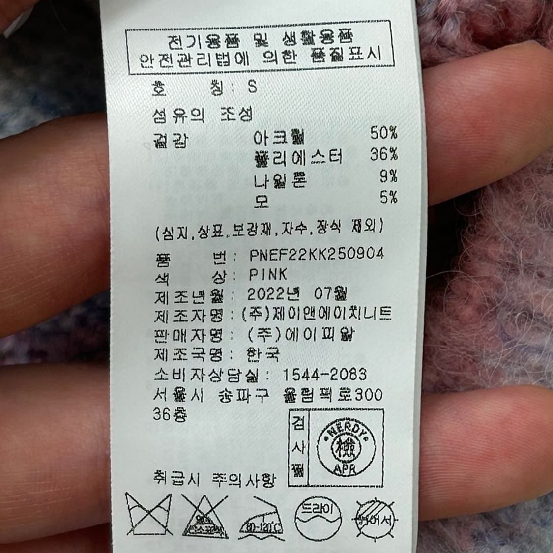 널디 롤리팝 크롭 가디건 핑크 S 상품이미지6