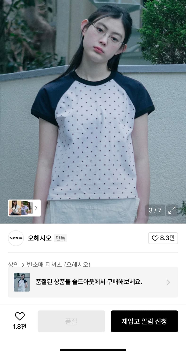 [오헤시오] dot raglan t-shirt / 도트 래글런 티셔츠  상품이미지1