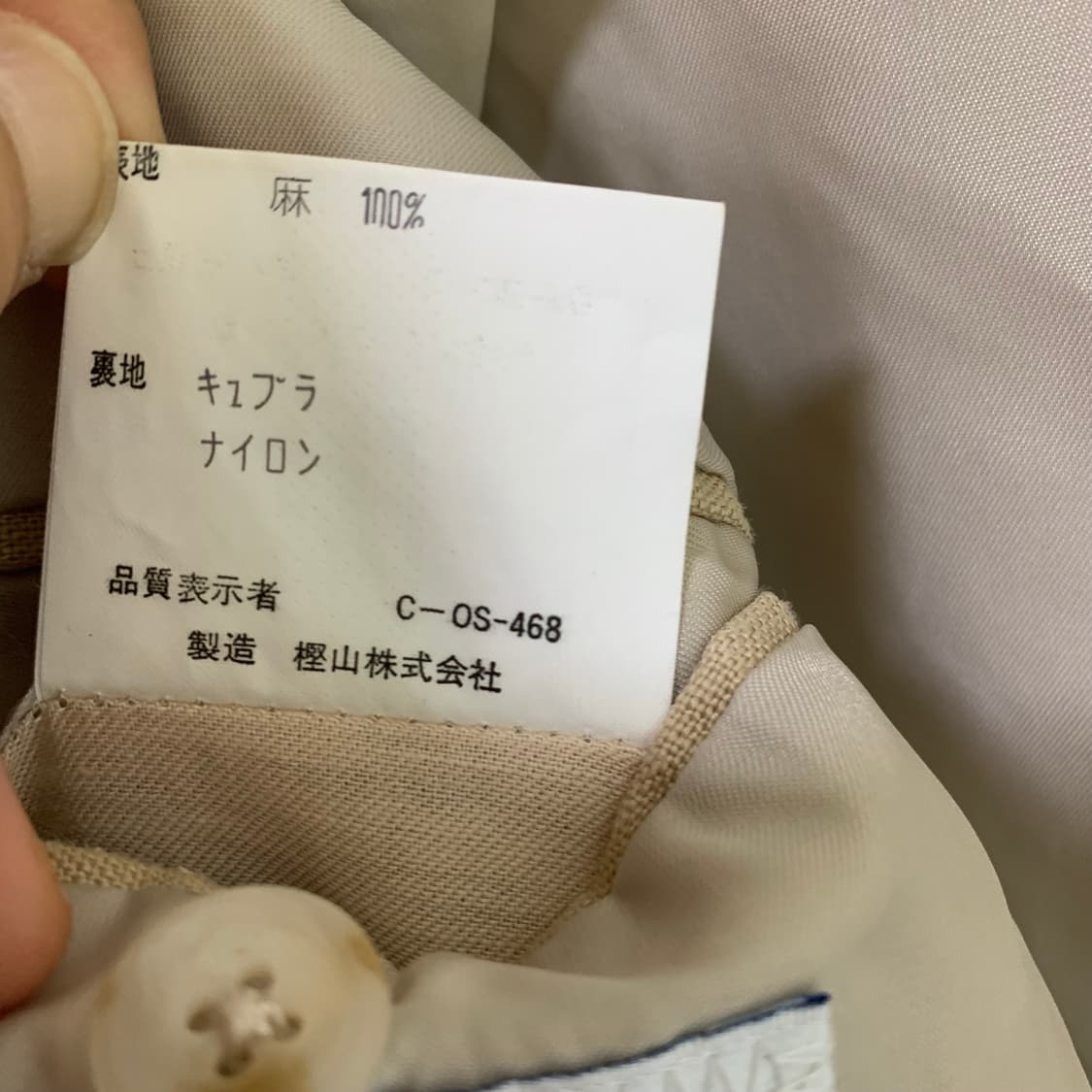 제이프레스 빈티지 린넨 캐주얼 블레이저 자켓 베이지 상품이미지8