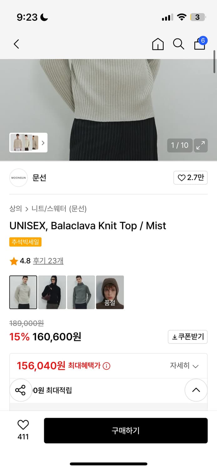 문선 골지 니트 상품이미지5
