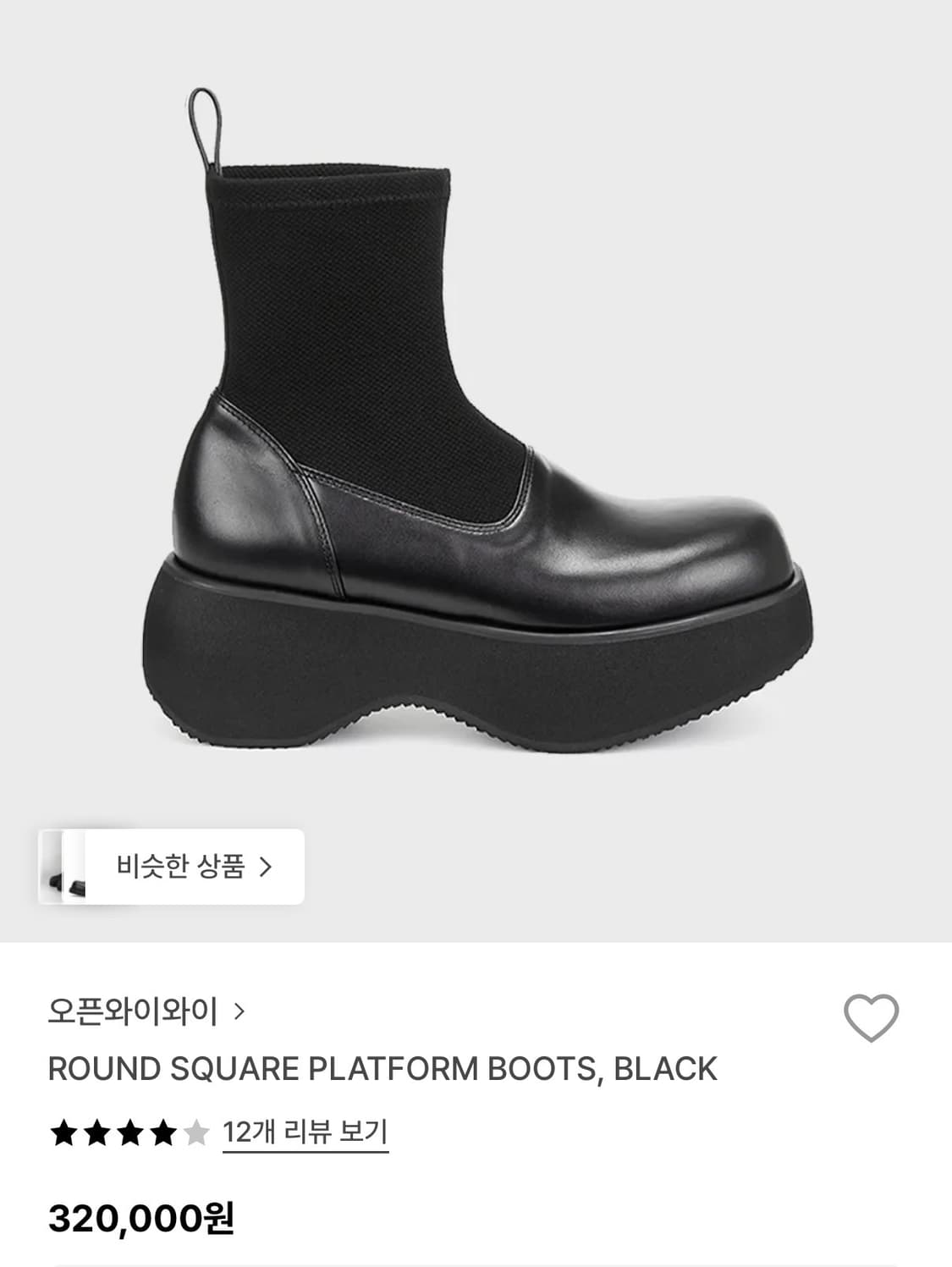 오픈와이와이 라운드 스퀘어 플랫폼 부츠 38 상품이미지1