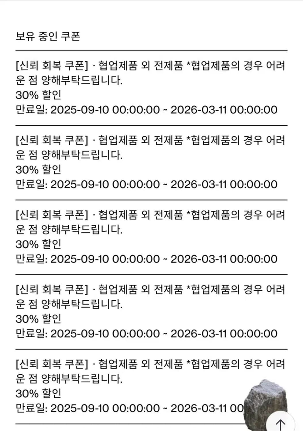 해칭룸 30퍼 쿠폰 판매합니다 상품이미지1