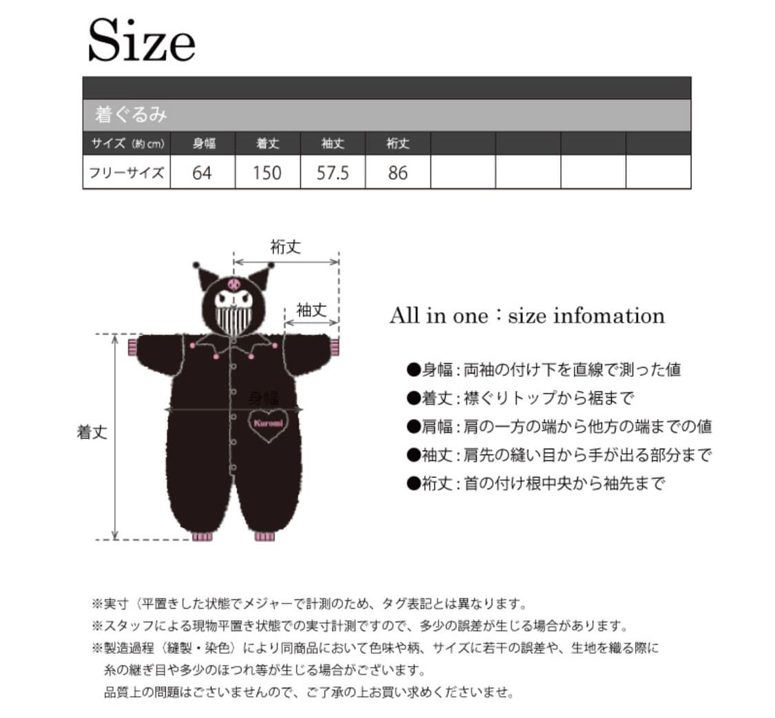 Sanrio SAZAC kuromi pajama 쿠로미 동물인형 잠옷 상품이미지7