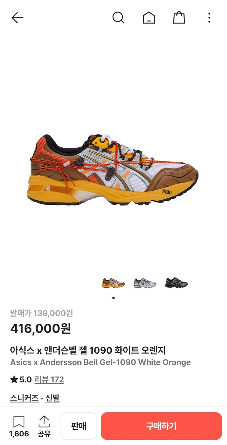 275 ) 아식스 앤더슨벨 젤 1090 화이트/오렌지 상품이미지1