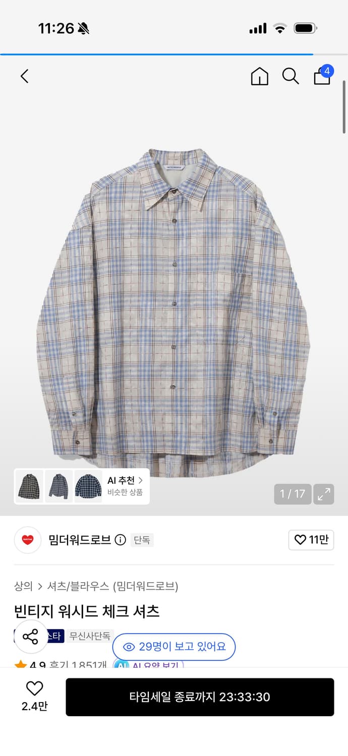 밈더워드로브 체크 셔츠 상품이미지1