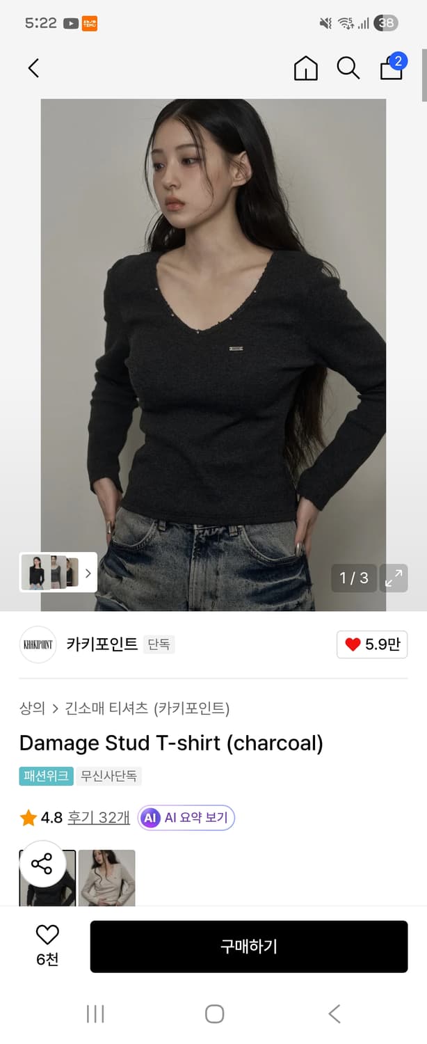 카키포인트 데미지 스터드 티셔츠 차콜 상품이미지1