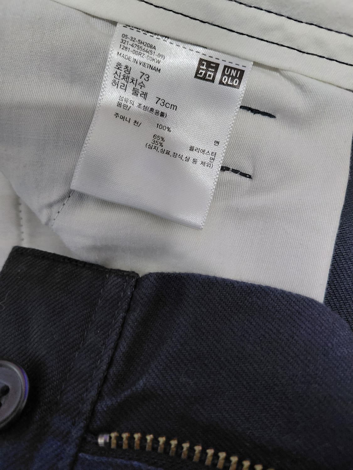 유니클로 U르메르 와이드핏 치노팬츠 73 상품이미지6